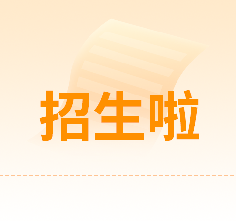 梦想从这里启航——艳伟学校2024—2025学年度一年级新生招生中