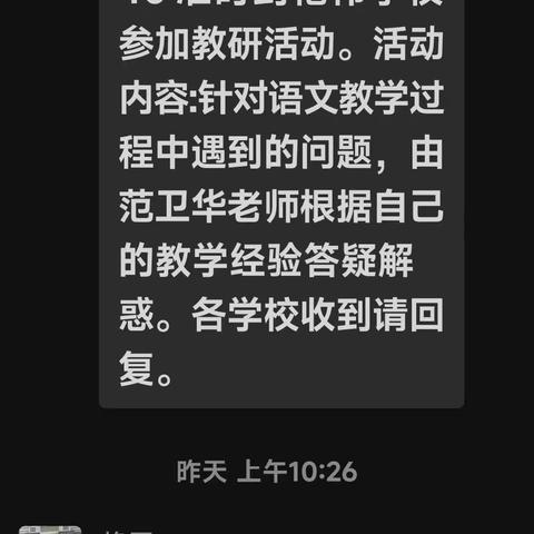 凝心聚力共研讨，研思并行促成长——艳伟学校教育集团组织集团校赵岭、军营、大庄学校开展联片线下教研活动