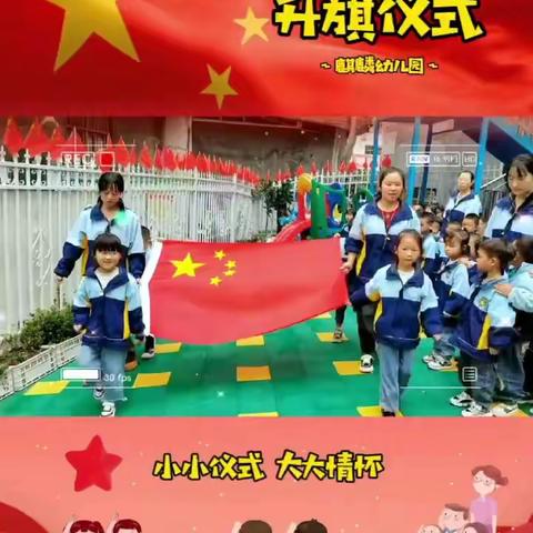 麒麟幼儿园小班九月份活动