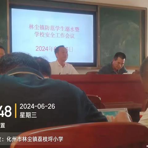 防溺水安全教育活动 林尘镇荔枝埒小学