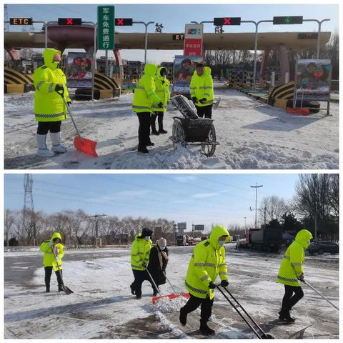 以雪为令   雪停路净  葫芦岛收费站全员行动 为您出行保驾护航