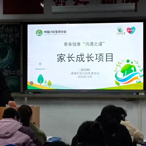 解锁亲子沟通新密码!青春健康“沟通之道，家长直呼“太实用”！
