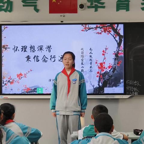 学海无涯，乐在其中——八1班第一期演讲比赛