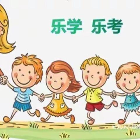 学无“纸”境·快乐无“笔”——记金贝贝小学2024年上期一二年级乐学乐考活动