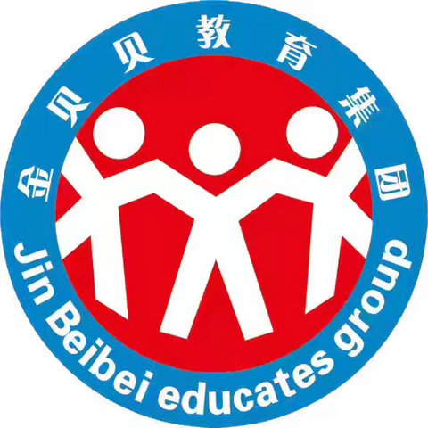 招生啦！招生啦！🌼——桂阳县金贝贝小学招生啦！