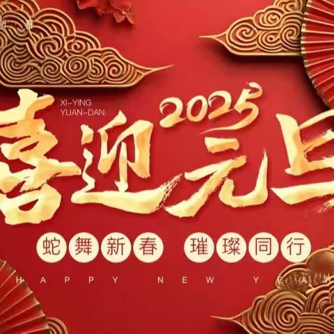 “包”裹新年味·学子乐团圆——402班元旦活动