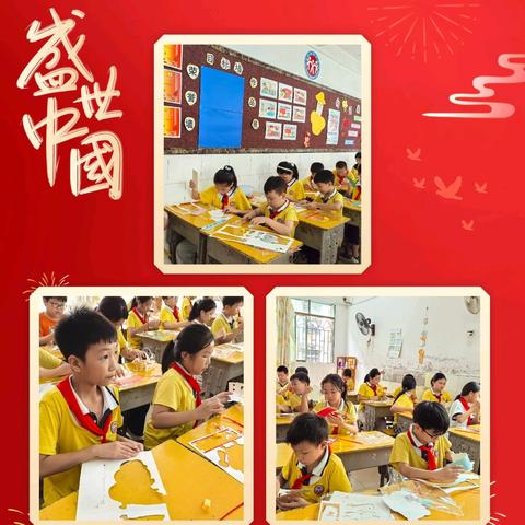 月圆国盛，童心欢腾 ——金贝贝小学502班庆国庆迎中秋主题活动
