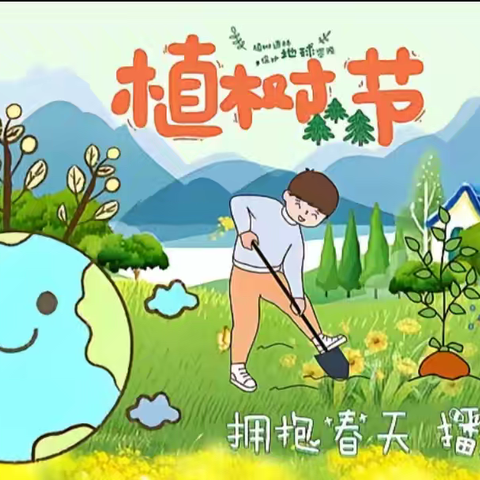 🌱 拥抱春天，播种绿色 ——植树节种植小盆栽活动