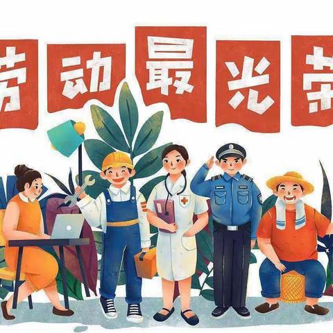 劳动创造未来 五年级（3）班劳动教育课成果展示