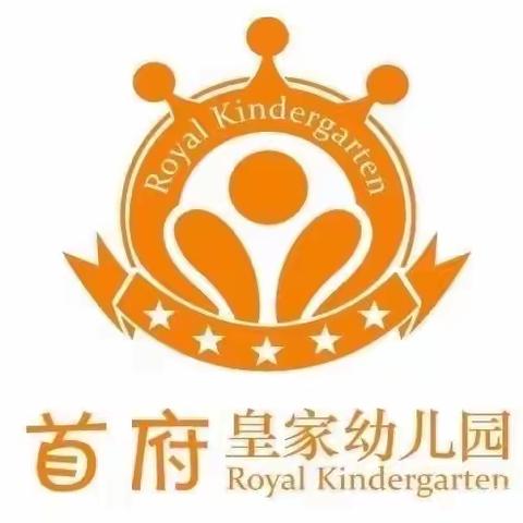 恩施市首府皇家幼儿园冬季传染病防控知识！