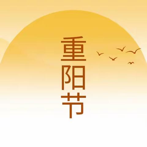 太西街道屈家庄村开展「九九重阳送温暖  传递敬老爱老情」活动