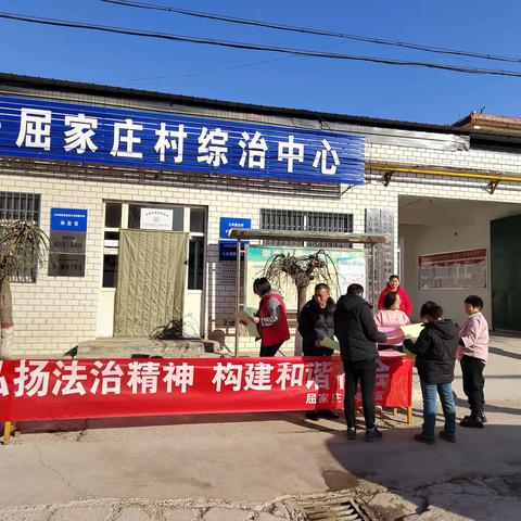 太西街道屈家庄村积极开展“12•4”国家宪法日暨宪法宣传周主题普法宣传...