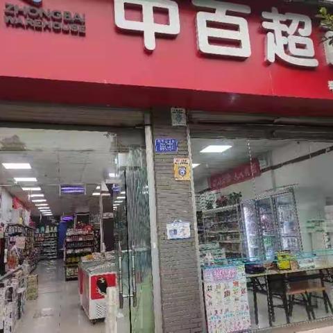 歌乐山店DM标识陈列已到位