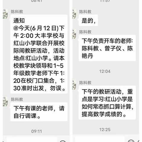 交流学习促提升  分享经验同进步