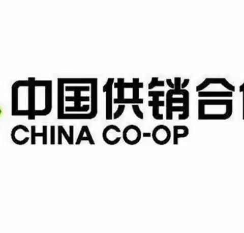 乡宁县供销合作社荣获全省供销合作社系统综合改革先进单位