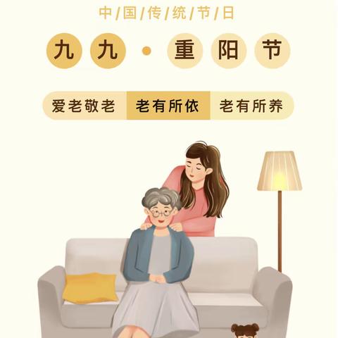 家人闲坐 灯火可亲——泉景中学小学部一年级3班感恩重阳节活动