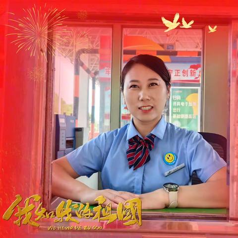 国庆节 | 他们用“坚守”为祖国庆生