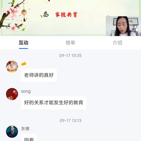 用心点亮孩子的心灵