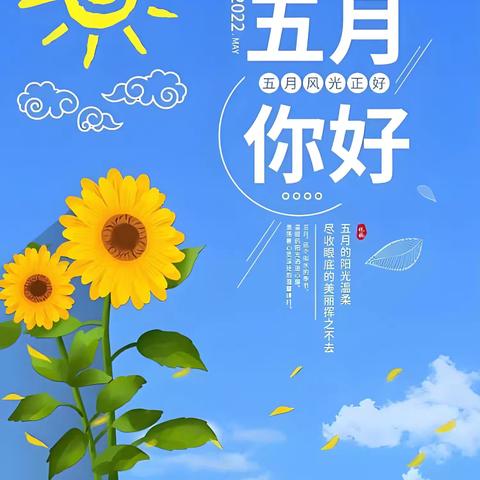 燕山物业2025年5月份工作简报