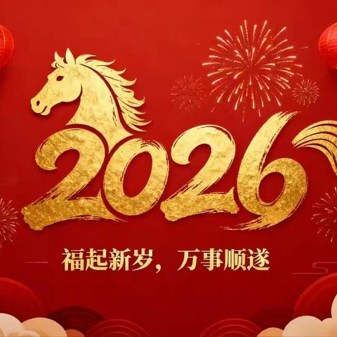 燕山物业服务2026年2月份工作简报