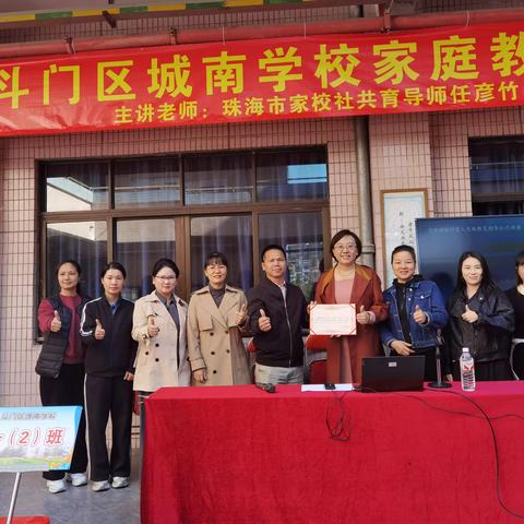 《从催促到赋能》 ——如何培养孩子自主学习习惯 城南学校家庭教育专题讲座圆满落幕