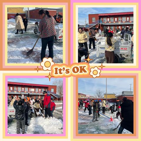 铲冰除雪，情暖冬日——辛兴镇中心小学刘庄小学