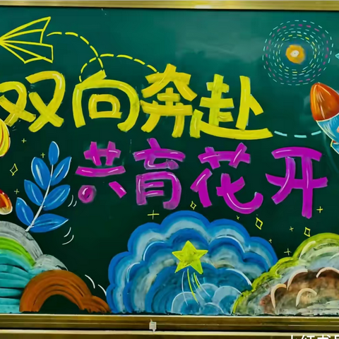 双向奔赴 共育花开——刘庄幼儿园期末家长会