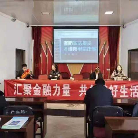 防范电信诈骗，全民共同参与