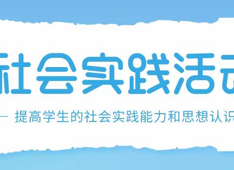 【附中学子这样过中秋迎国庆】相约中秋，喜迎国庆————忻州师范学院附属外国语中学初362班社会实践活动。