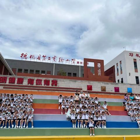 走进小学 筑梦成长——鹏祥幼儿园大班年段参观小学活动