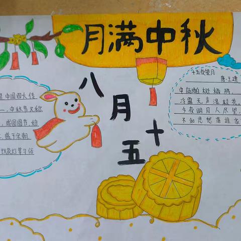 月圆人团圆 共赏天伦之乐