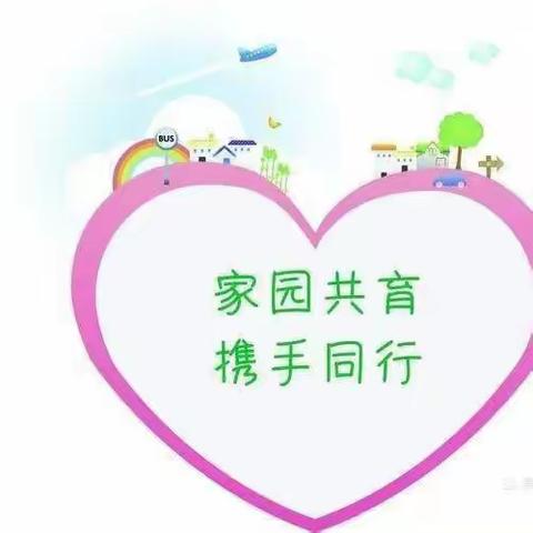 暖心家访，最美相见——师村小学附设幼儿园家访工作