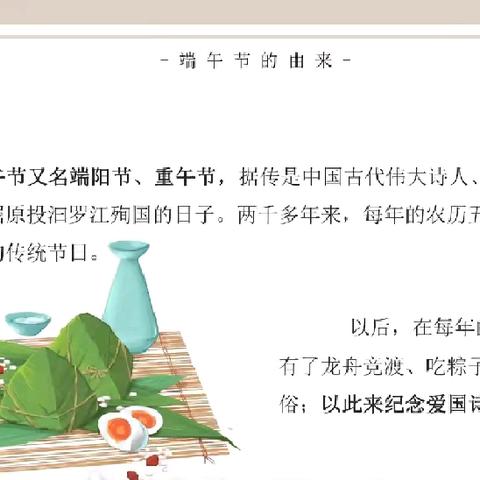 乘风破浪，方能出“粽”——油田第四小学一（11）班