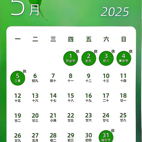 欢乐五一 勤劳快乐——上蔡县宝贝家2025年“五一”劳动节放假通知及假期安全提醒