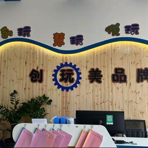 巨华第二小学附属—金港湾幼儿园受到呼和浩特市第一监狱的委托，承办了“警宝乐园”！