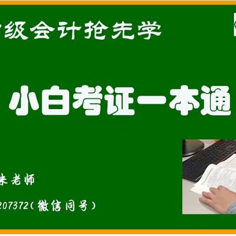 2024初级会计抢先学