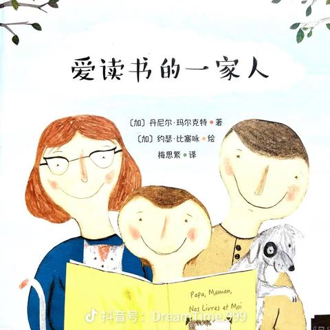 隰县图书馆“甜甜姐姐讲故事”—《爱读书的一家人》