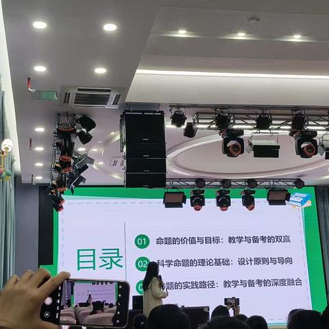 命题赋能，助力教学质量与备考效率双提升 王远真