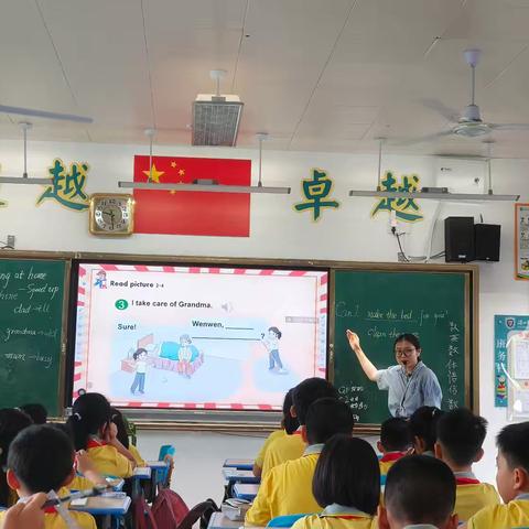 以情启智，以趣导学 ——四年级英语组“人人公开课”活动纪实