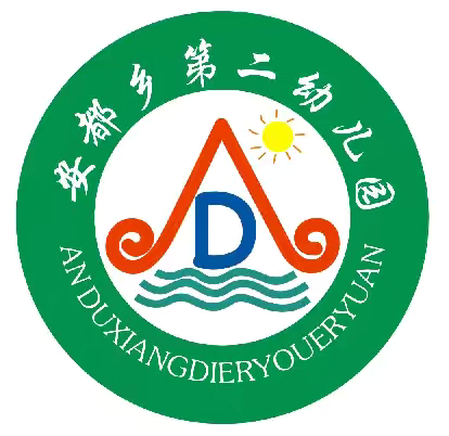 防溺水❗防溺水❗防溺水❗——安都乡第二幼儿园防溺水安全教育主题活动