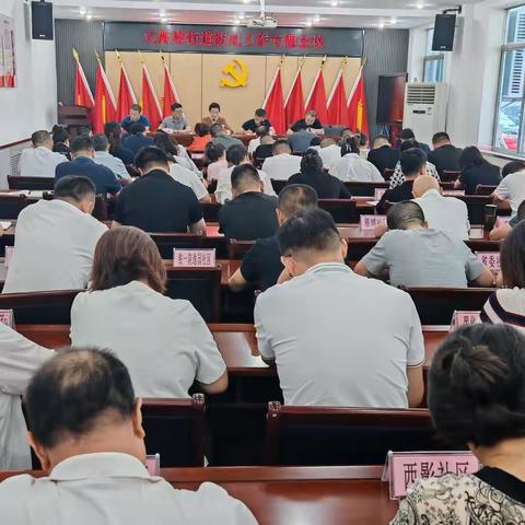 大雁塔街道召开防汛工作专题推进会议