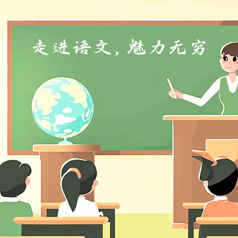 “ 教研领航促成长 凝心聚力拓新程”——乌鲁木齐市第十九中学教育集团第三十二中学小学语文组集体备课活动教研纪实