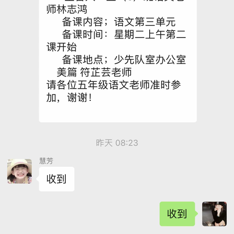 教有所得，研有所获——白马井实验小学五年级语文组集体备课教研活动