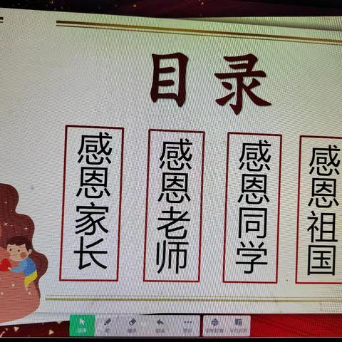 感恩寸心报春晖，美德浩荡伴成长 ——八年级感恩教育系列活动侧记