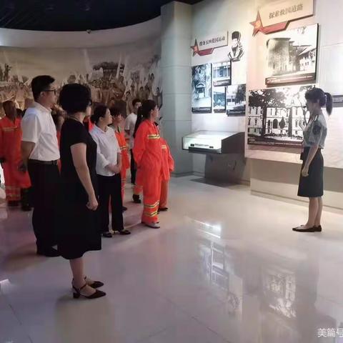 环卫所党支部开展八月份“主题党日”活动