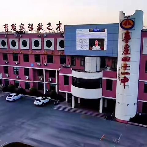 努力拼搏，再创佳绩 ——四十一中     七三班2023—2024学年度第一学期期中考试表彰大会