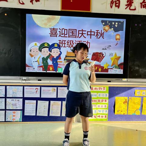 花好月圆日，班级共团圆 ——昌平小学五1班国庆节&中秋节特别活动