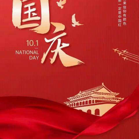 蔡辛庄学校一年级一班——迎中秋庆国庆