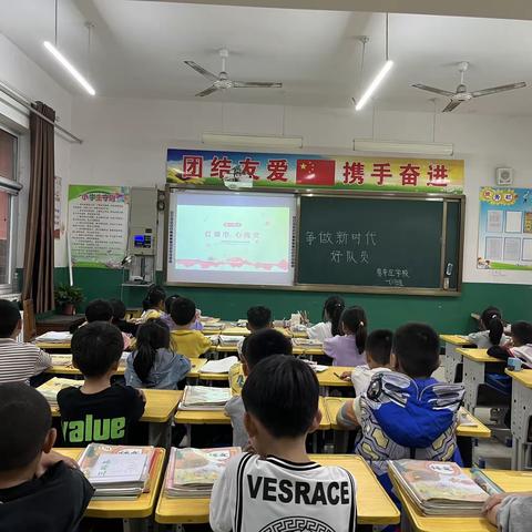 争做新时代好少年