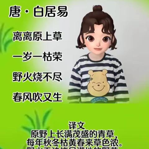 中一班一周所学